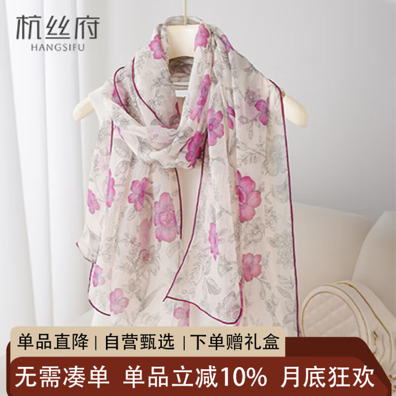杭絲府真絲桑蠶絲絲巾圍巾防曬披肩外搭送長(cháng)輩媽媽生日禮物女生實(shí)用玫紅