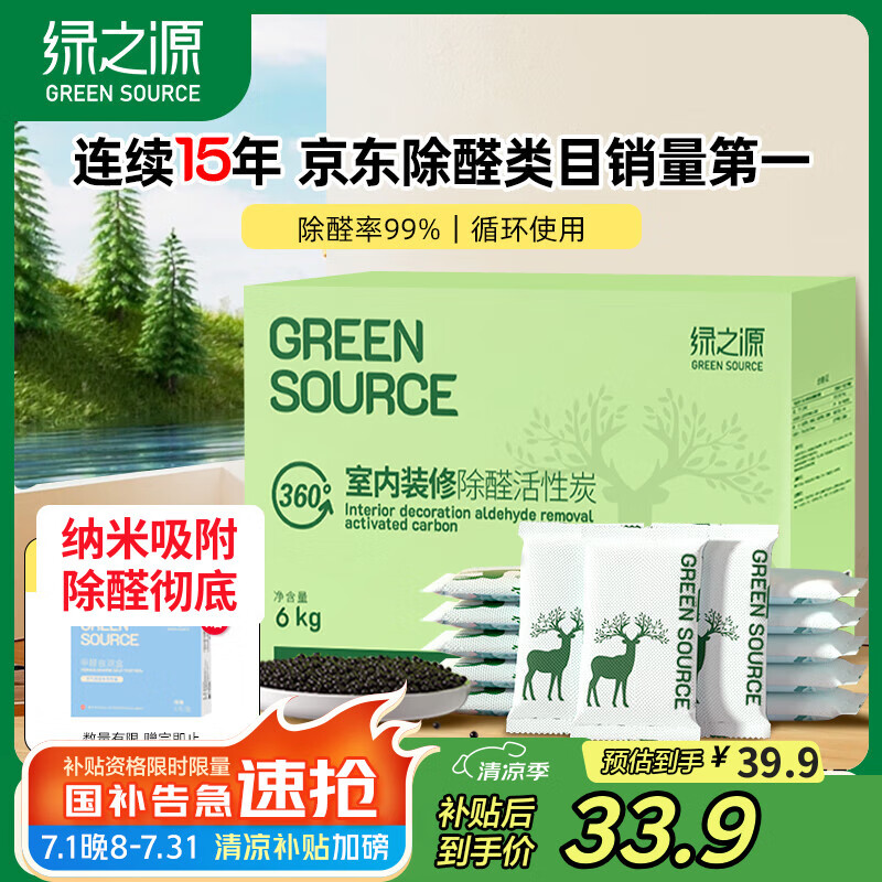 ��֮Դ ����̿ 6kg