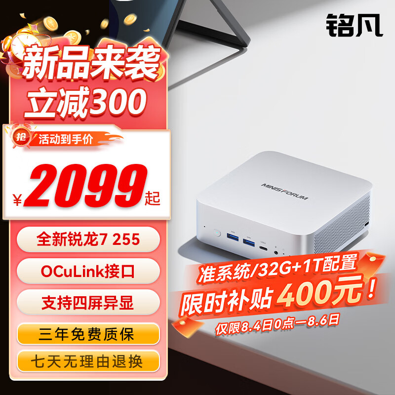 ���� �������� X1-255 32G DDR5+1TB