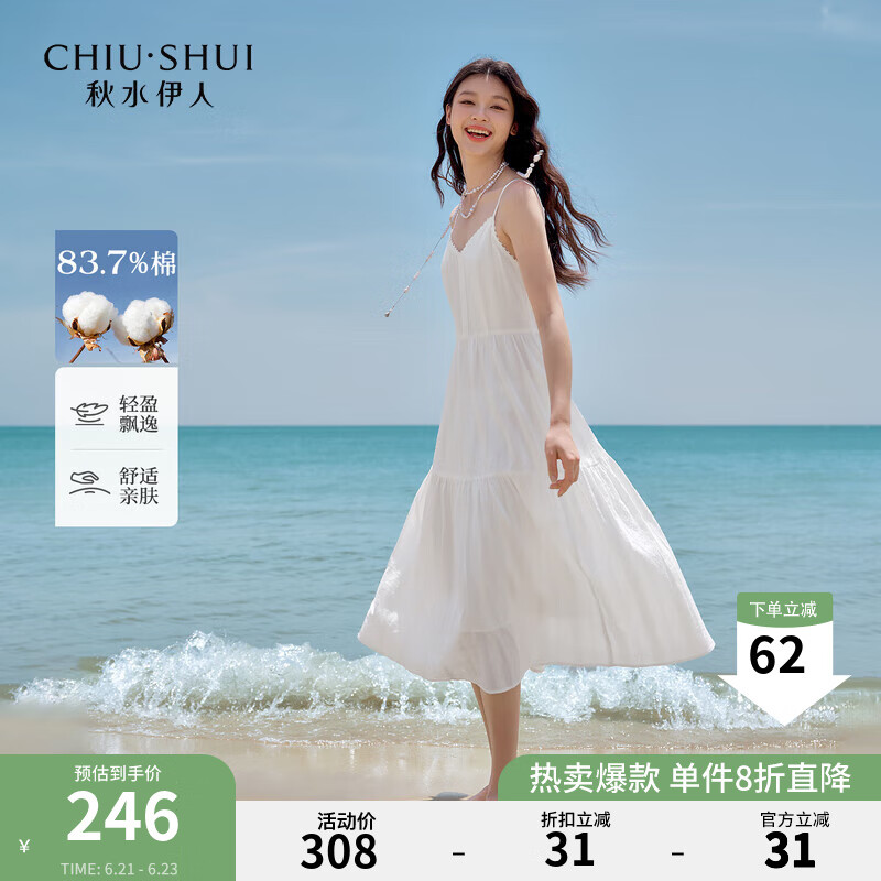 秋水伊人气质收腰裙子2025年夏季新款时尚通勤领口拼接花边连衣裙 本白 S