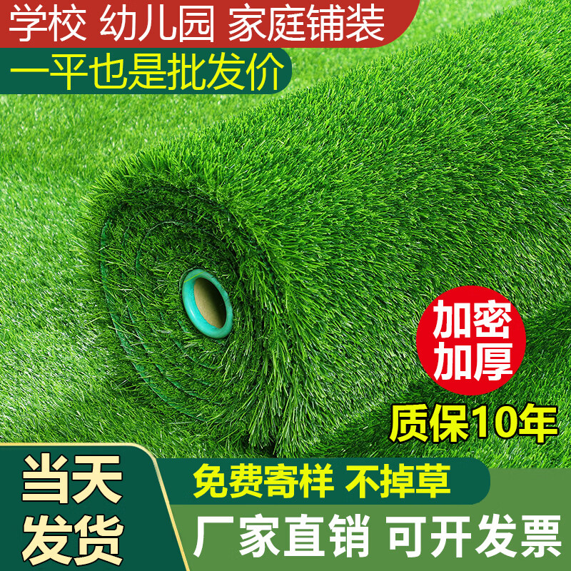 仿真草坪垫子假草绿色人造塑料草皮人工地毯户外阳台幼儿园装饰墙