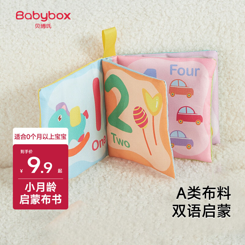 贝博士布书拎玩具 1元 - 86线报