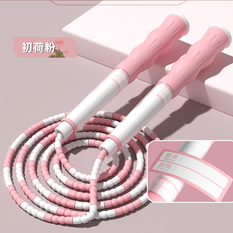 【优选好物】儿童竹节跳绳小学生幼儿园绳调节跳绳初学小孩可 初荷粉-【签名款】