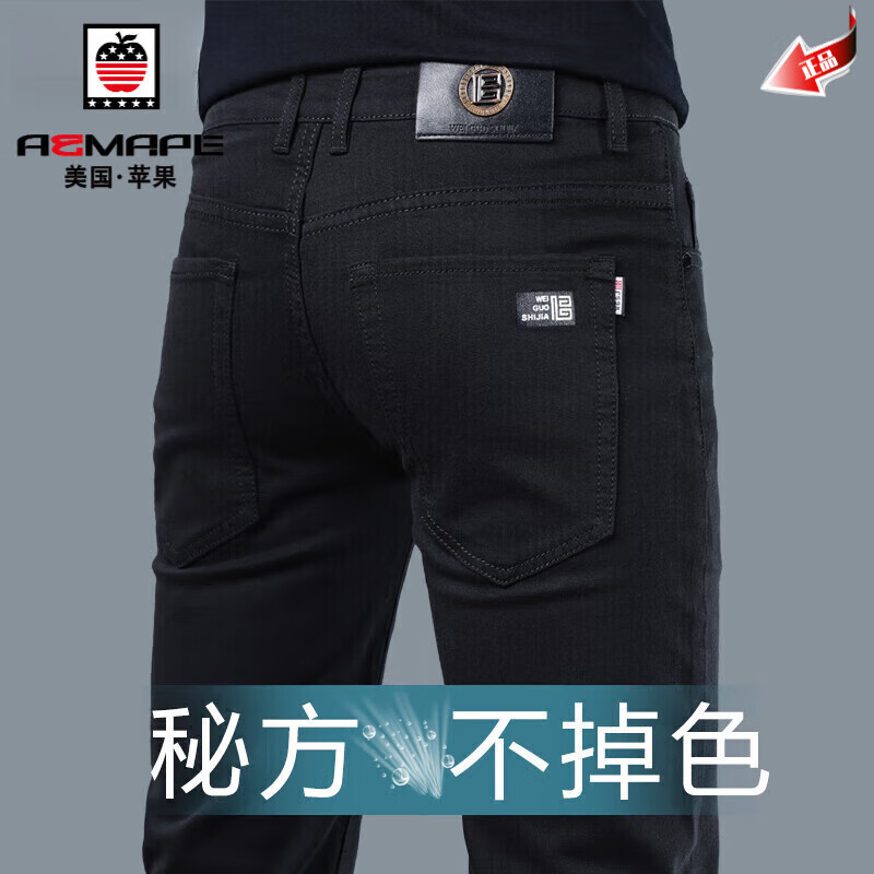 AEMAPE苹果高端黑色牛仔裤男士2026春秋新款修身直筒弹力百搭休闲裤子男 1001黑色(不掉色) 31 腰围2尺4适合120-130斤左右