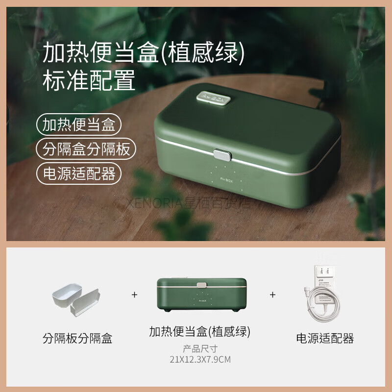 適盒（A4BOX）電熱飯盒可插電免注水加熱便當(dāng)盒上班族自熱保溫?zé)犸埐松衿?0.8L 植感綠(標(biāo)配)