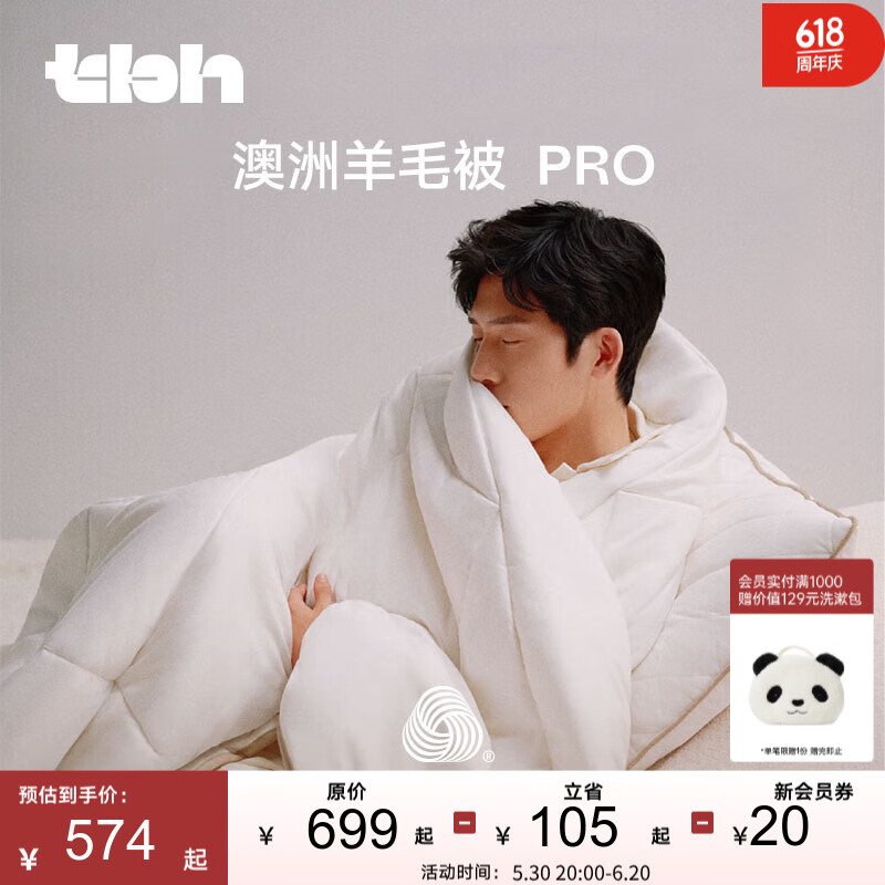 野獸派家居（tbh）【woolmark聯(lián)名】全棉澳洲進(jìn)口羊毛被PRO 加厚保暖冬被 四季被 澳洲羊毛被PRO 四季被 220cm*240cm