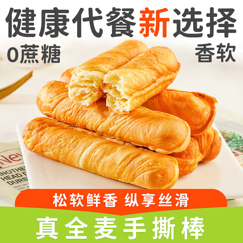 康泉无加蔗糖黑麦荞麦全麦面包整箱手撕棒代餐早餐便携食品新款批 15袋 全麦味