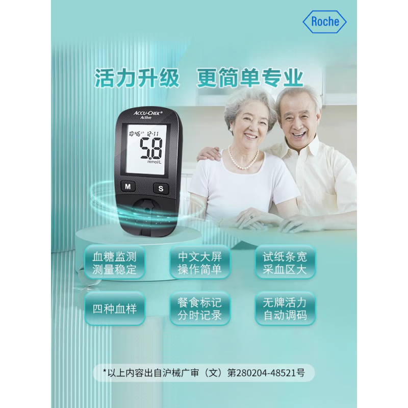 罗氏【罗氏官方旗舰店】家用进口血糖仪老人低痛感 活力150片套装 【原装进口】活力血糖仪+低通采血笔+150(试纸+