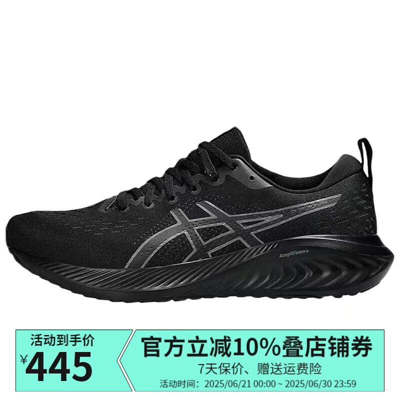 亚瑟士（asics）亚瑟士ASICS鞋跑步鞋男鞋EXCITE 10轻便缓冲运动训练鞋男 GEL-EXCITE10 1011B600-002 42.5