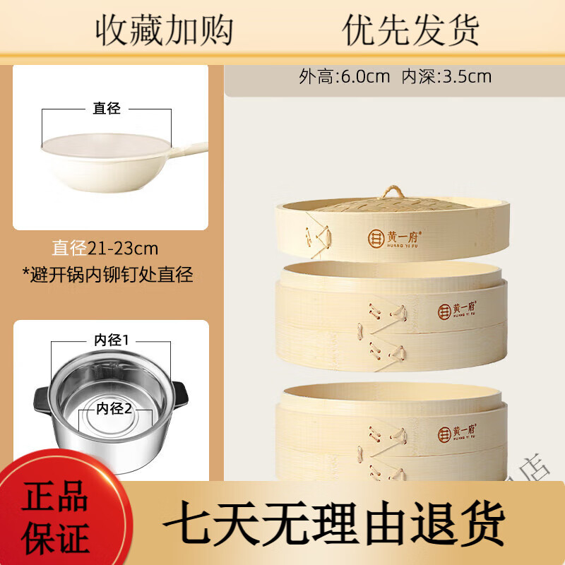 黃一府（HUANG YI FU）黃一府（）竹蒸籠家用加高深籠屜天然竹籠屜蒸鍋包子饅 18cm兩籠一蓋常規(guī)