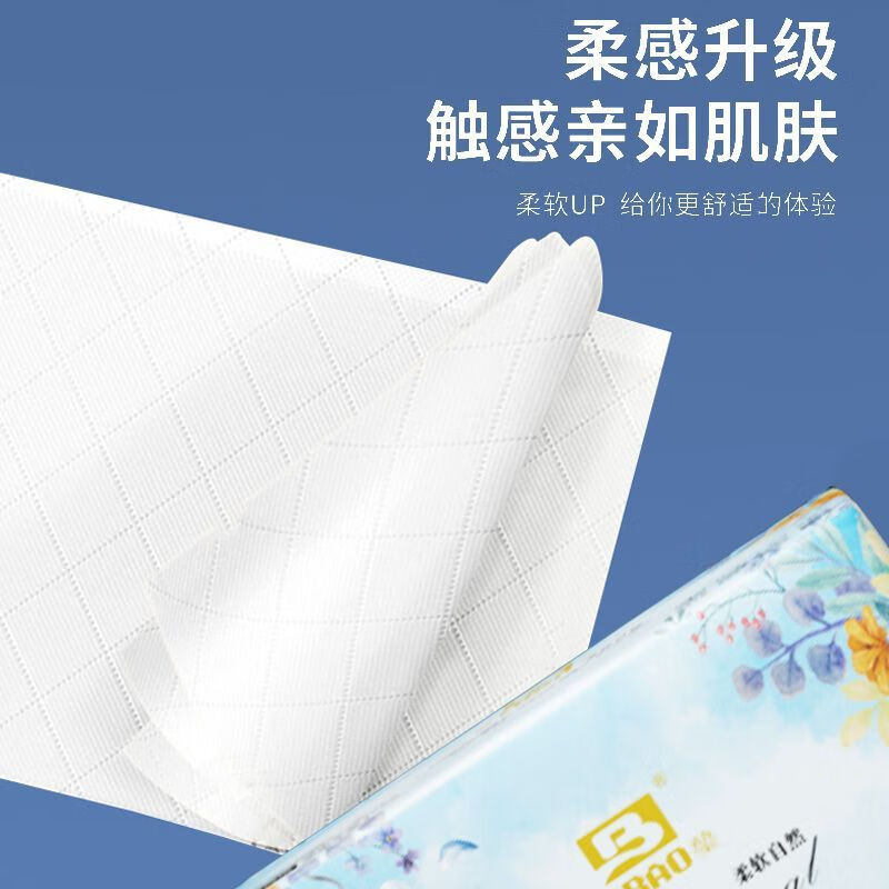 益宝甄厚系列抽纸大包360张原木卫生纸家用宿舍整箱面巾纸餐巾纸 【优等品】 6层 360片*8包 整箱装