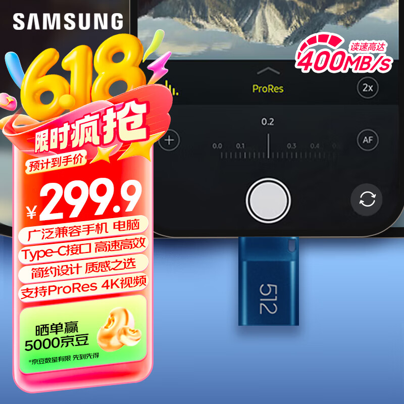 ���� U�� 512GB��Type-C��������������400MB/s