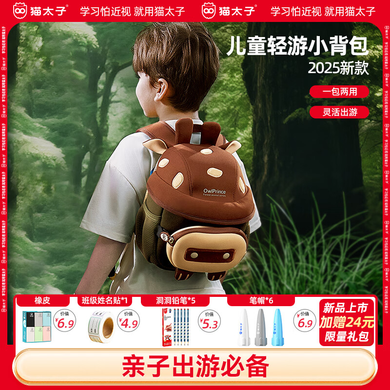 猫太子文具套装 小学生书包儿童铅笔橡皮擦笔帽姓名贴书包文具礼盒学习用品开学大礼包男孩女孩生日礼物