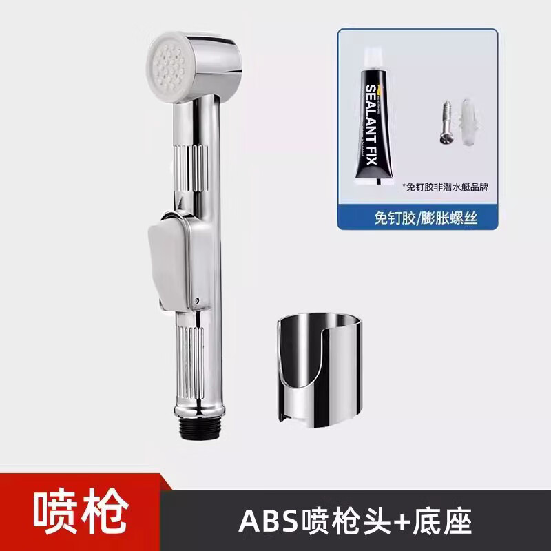 潜水艇（Submarine）卫生间冲洗器马桶伴侣增压喷枪套装妇洗器喷头高压水枪厕所 银色喷枪(限时)