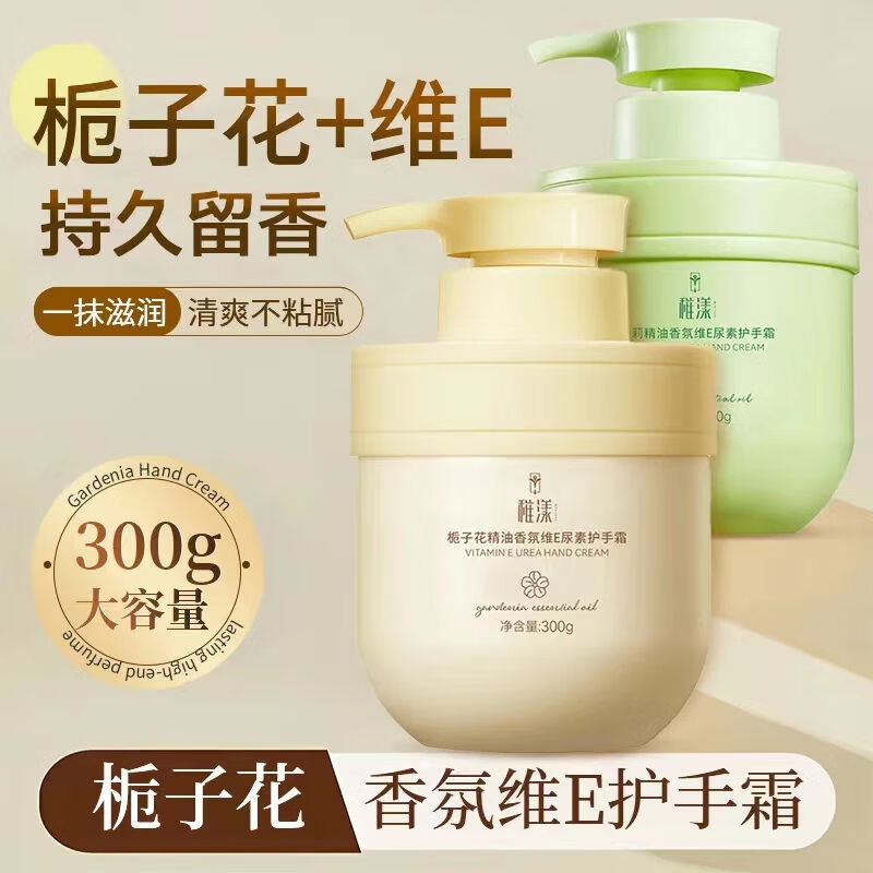 稚漾栀子花精油护手霜滋润保湿补水防冻防干裂清爽不油腻正品男女可用 【滋润加倍】栀子花护手霜*3瓶