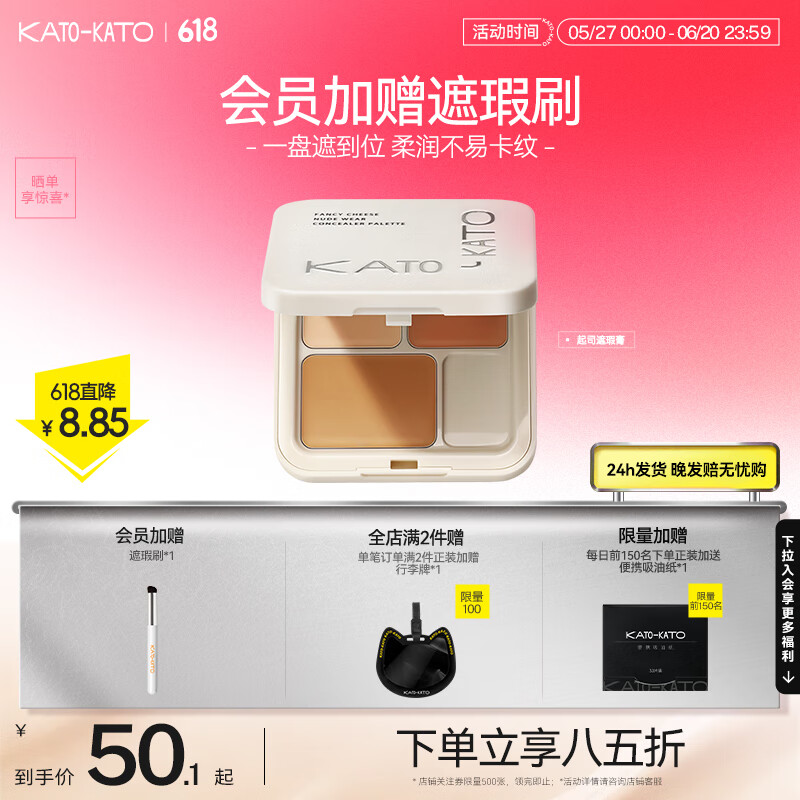KATO-KATO三色遮瑕膏遮瑕盘笔遮痘印斑点雀斑瑕疵黑眼圈套装礼物 【主推】N01奶油起司3色-自然色