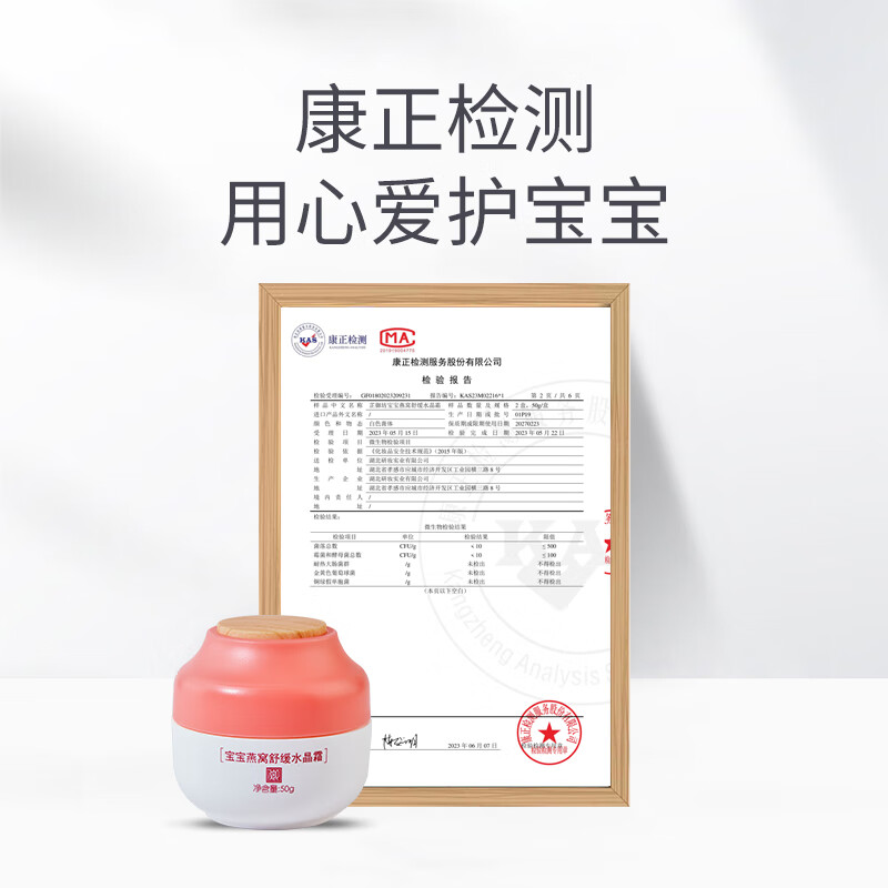 芷御坊宝宝燕窝舒缓水晶霜补水保湿润肤婴儿儿童秋冬季面霜 两瓶装