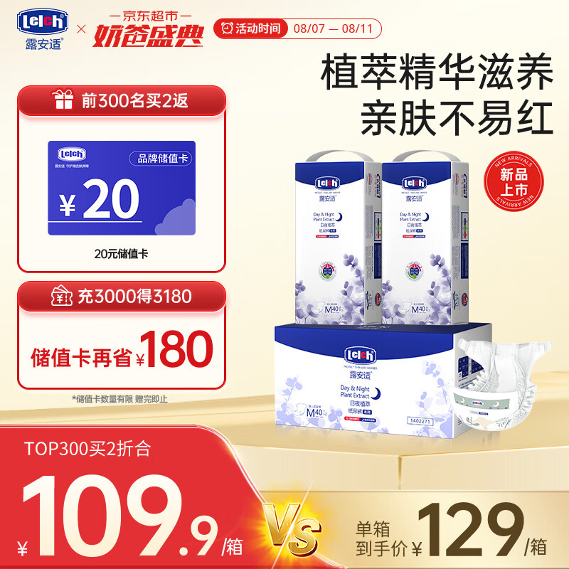 ¶���ʣ�Lelch����ҹֲ����װӤ��ֽ���M��80Ƭ ҹ��Ӥ����ʪ�ļ�����