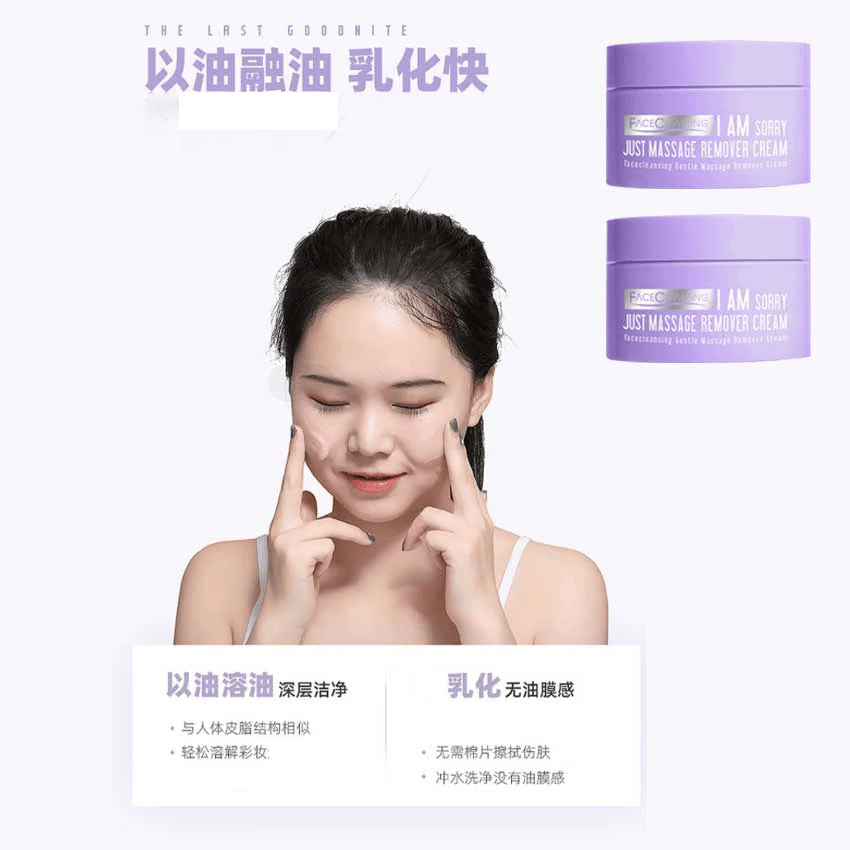 菲诗可伶按摩卸妆膏女生卸妆清爽不闷肤乳化溶妆亲肤易推开