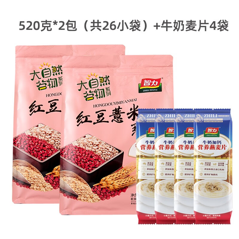 智力紅豆薏米粉黑豆芝麻燕麥片谷物粗糧即食沖飲早餐代餐小袋裝 更劃算紅豆薏米燕麥520克*2包+ 袋裝