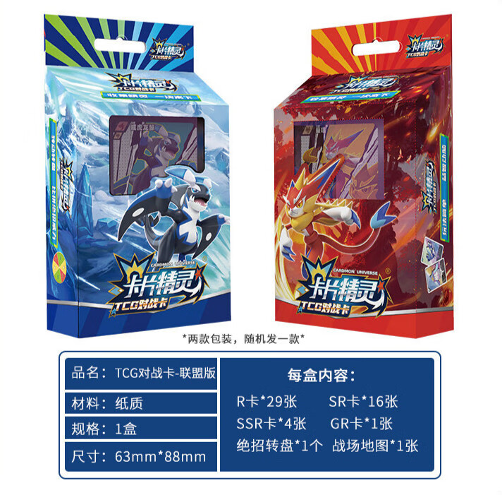 卡片精灵能量兽宝可梦稀有卡卡册单卖er卡牌 tcg对战卡-联盟版1盒