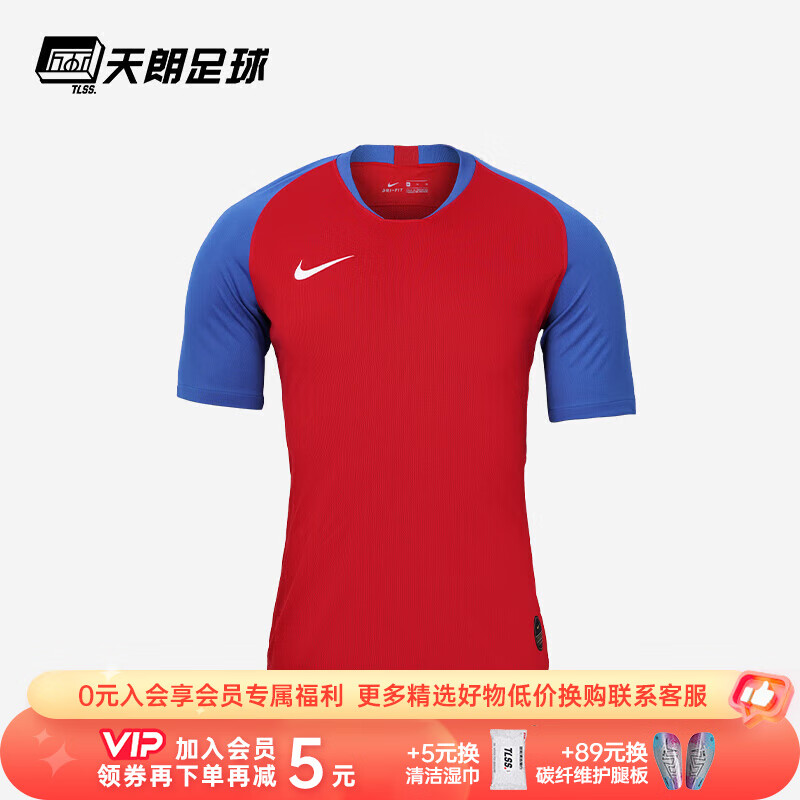 天朗足球耐克组队印制团队定制透气男女儿童短袖球衣足球服