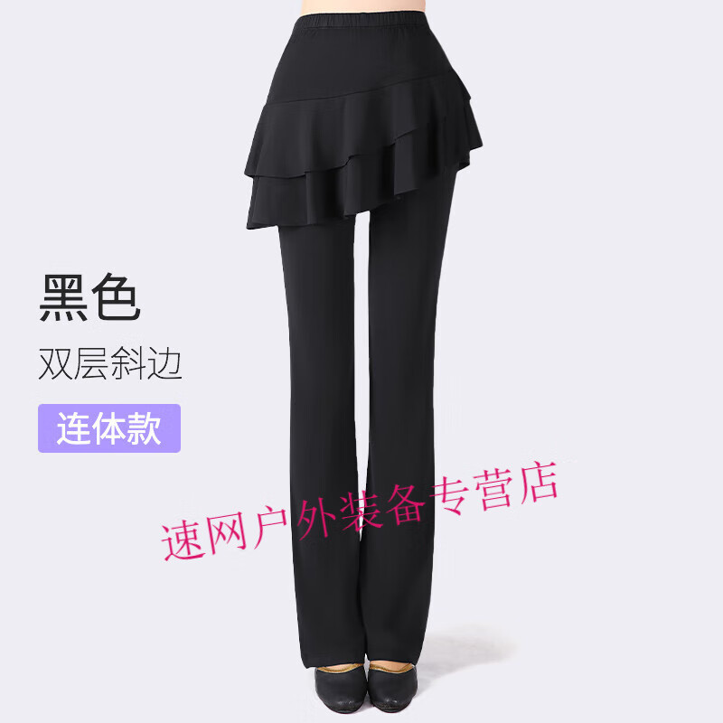 彬詩曼廣場舞褲子跳舞裙褲舞蹈褲裙女牛奶絲長褲服裝春夏運動速干練功褲 黑色雙層斜邊 連體裙褲(精細 牛 3XL