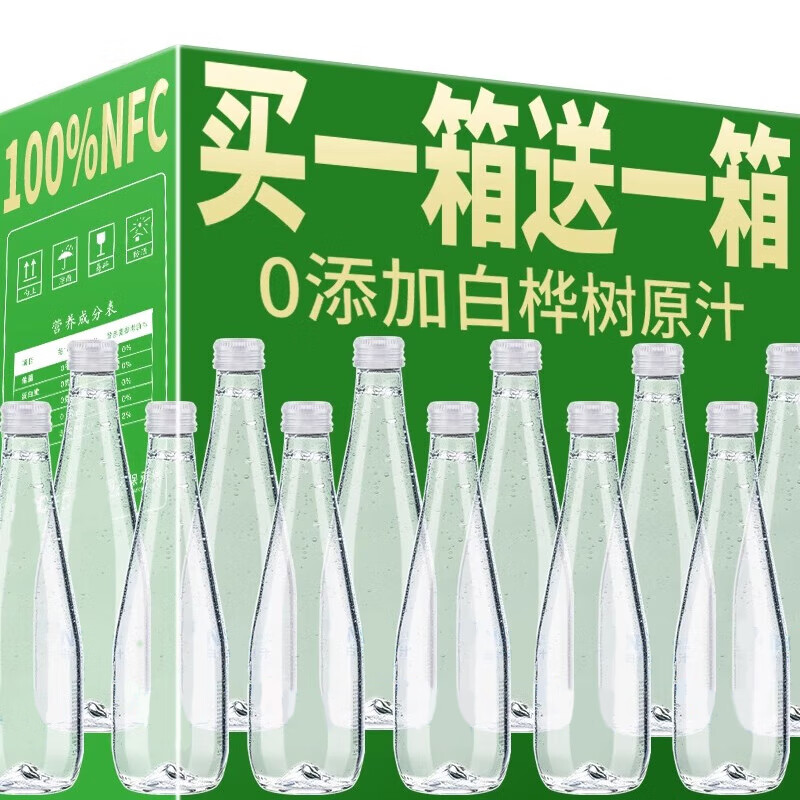 白桦树汁100%NFC原汁纯长白山大兴安岭野生天然原液植物饮料整箱 白桦树汁买10发20瓶