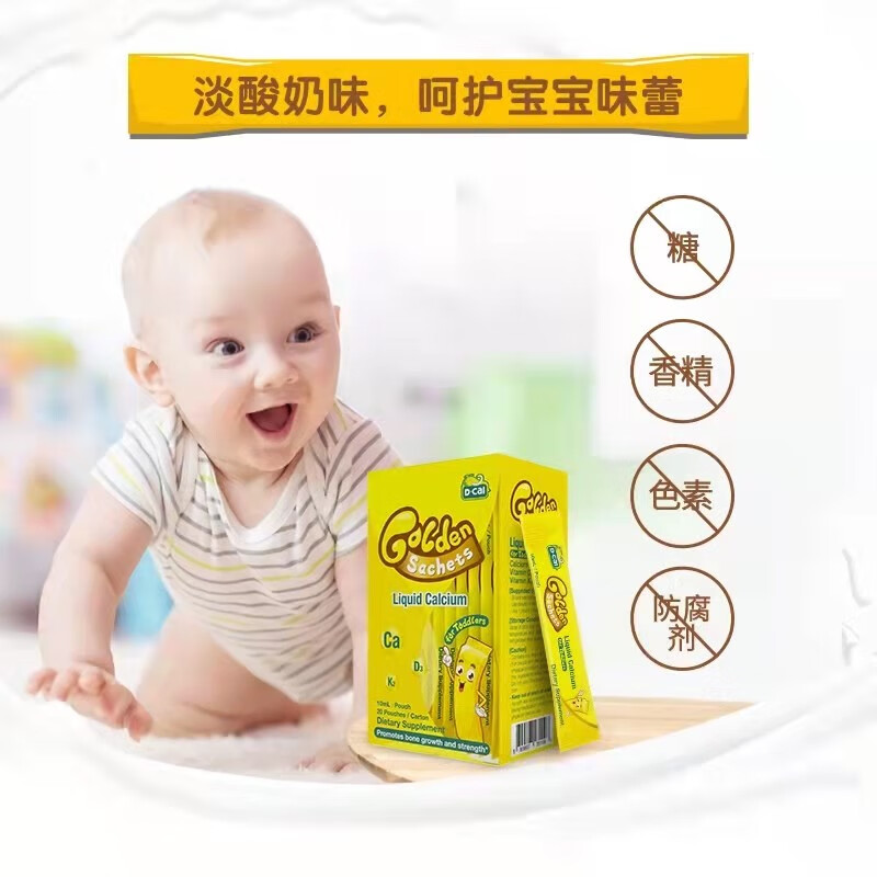 迪巧小黄条液体钙 婴幼儿宝宝钙6个月-3岁液体钙6-11岁柠檬酸钙小金条 【补钙优选】小金条10ml/条*20条*2盒