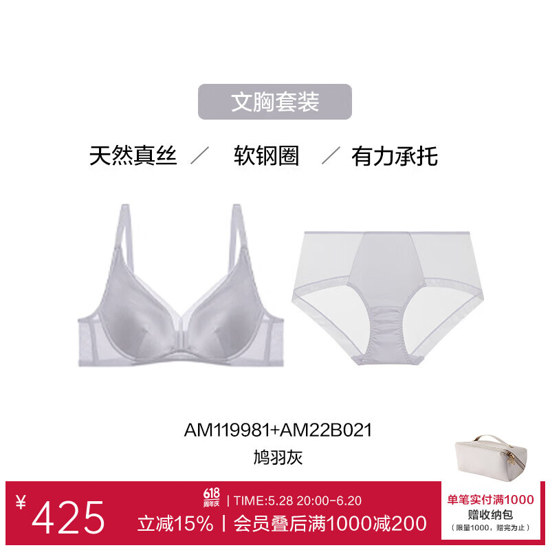 愛(ài)慕愛(ài)慕真絲文胸內(nèi)衣女軟鋼圈薄杯大胸顯小性感文胸內(nèi)褲套裝 鳩羽灰 80C 170