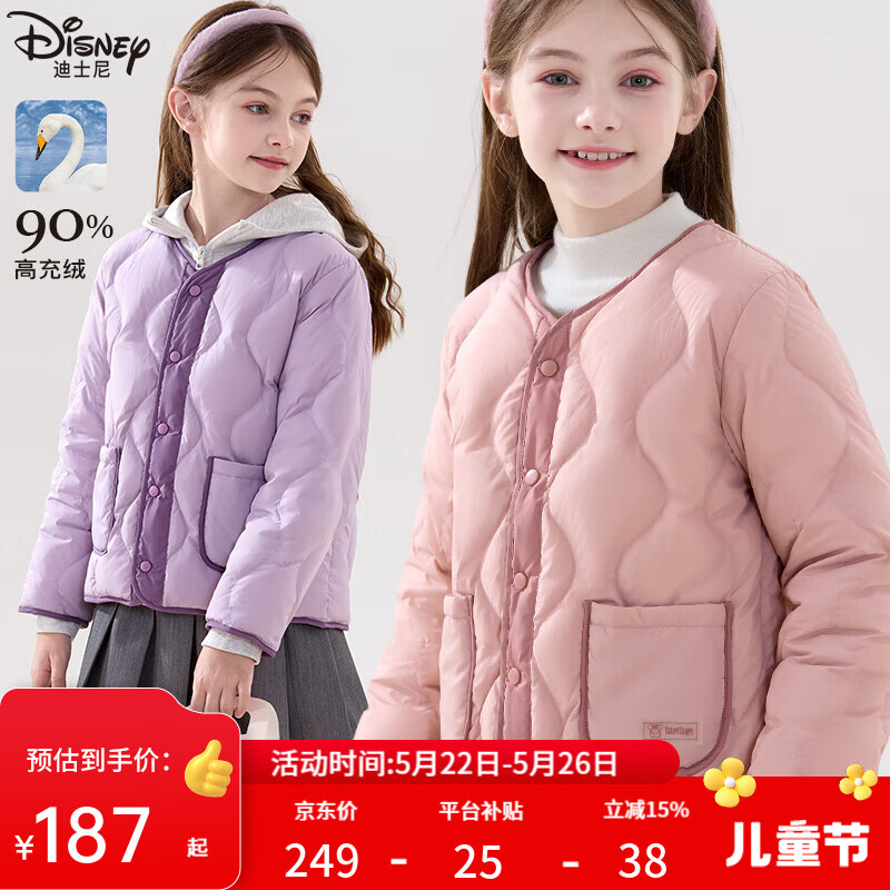 迪士尼女童羽绒服儿童轻薄内胆秋冬款中大童校服神器白鸭绒保暖上衣童装 粉色 150cm
