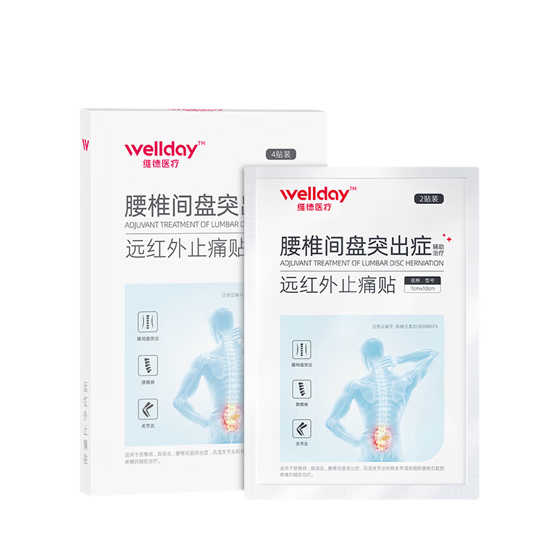 ά�£�WELLDAY����׵����ͻ��֢��������ʹ��������������ͻ������������ ��׵��16�����̼�ǿװ 29.8Ԫ