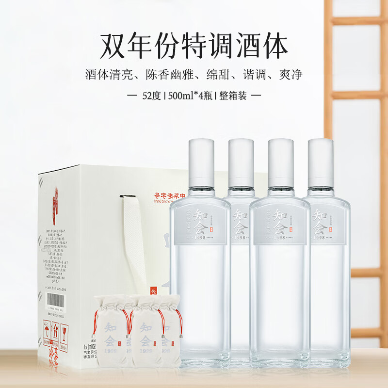 彭祖知会1998浓香型白酒52度500ml*4瓶整箱礼盒装中华老字号酒业 52%vol 500mL 1瓶 单瓶