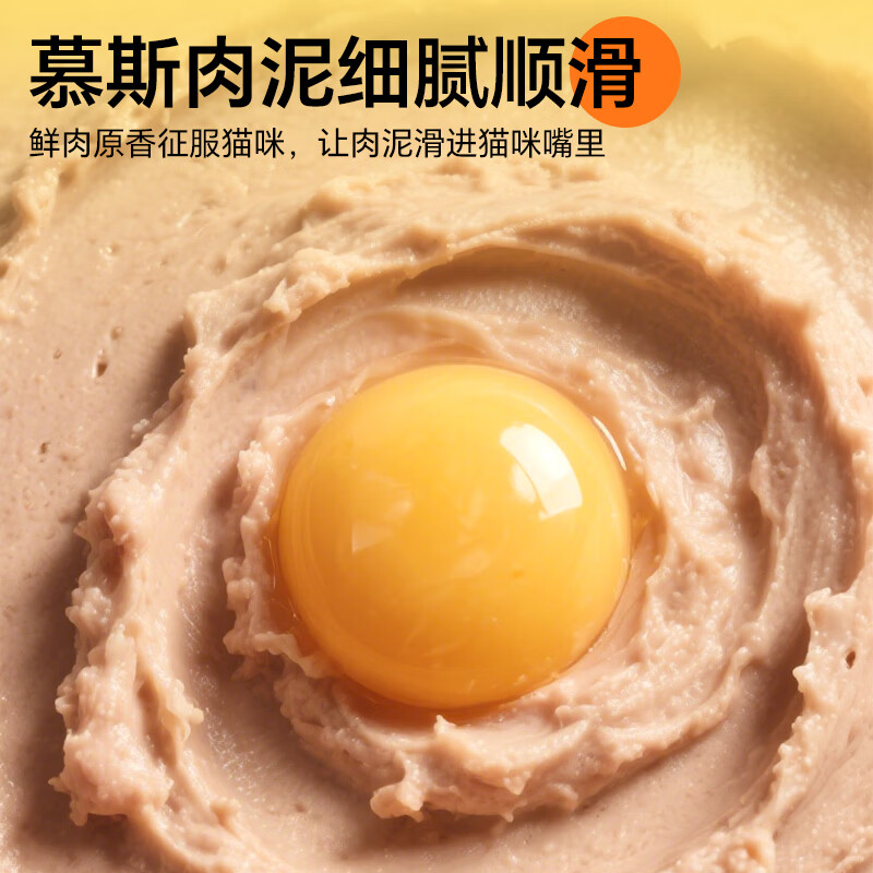 赢养元猫咪罐头主食罐奶黄鱼油流心罐全价猫湿粮 蛋黄羊乳鱼油流心 40g*6罐