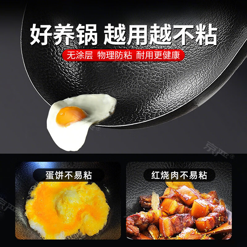 京严炒锅铁锅无涂层炒菜不粘锅正宗精铁老式平底锅电磁炉燃气灶专用 【锤纹老铁锅】适用2-4人+杉木盖 32cm 【防锈耐磨丨越用越不粘】