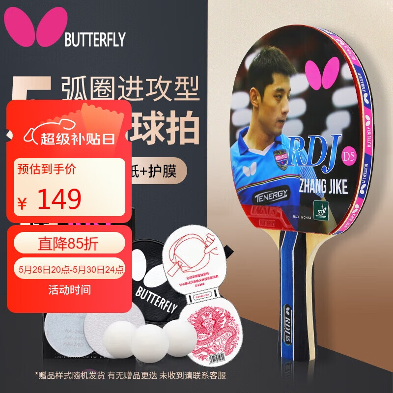 ���� D5ƹ������ D5 ����˫�氢��˹����