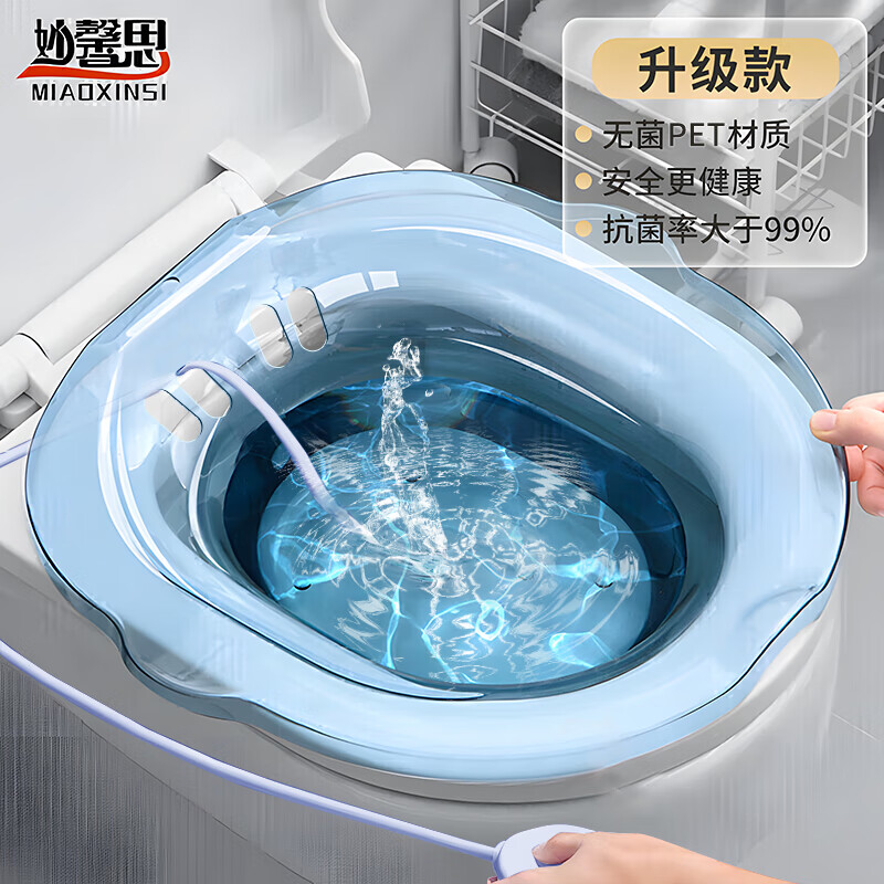 妙馨思清潔工具坐浴盆女孕婦女士專(zhuān)用的盆免蹲清洗神器男馬桶盆 坐浴盆藍色【帶沖洗器】PET