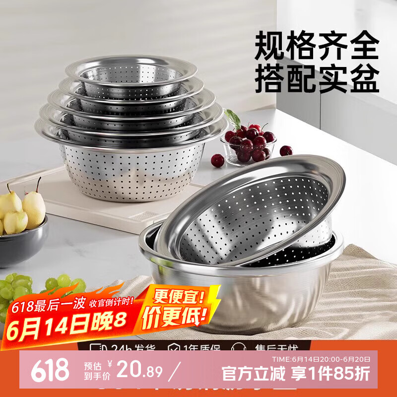 國(guó)風(fēng)304食品級(jí)不銹鋼盆廚房用洗菜瀝水籃洗水果盆洗碗盆家用漏盆淘米 實(shí)盆：22CM【304鋼】