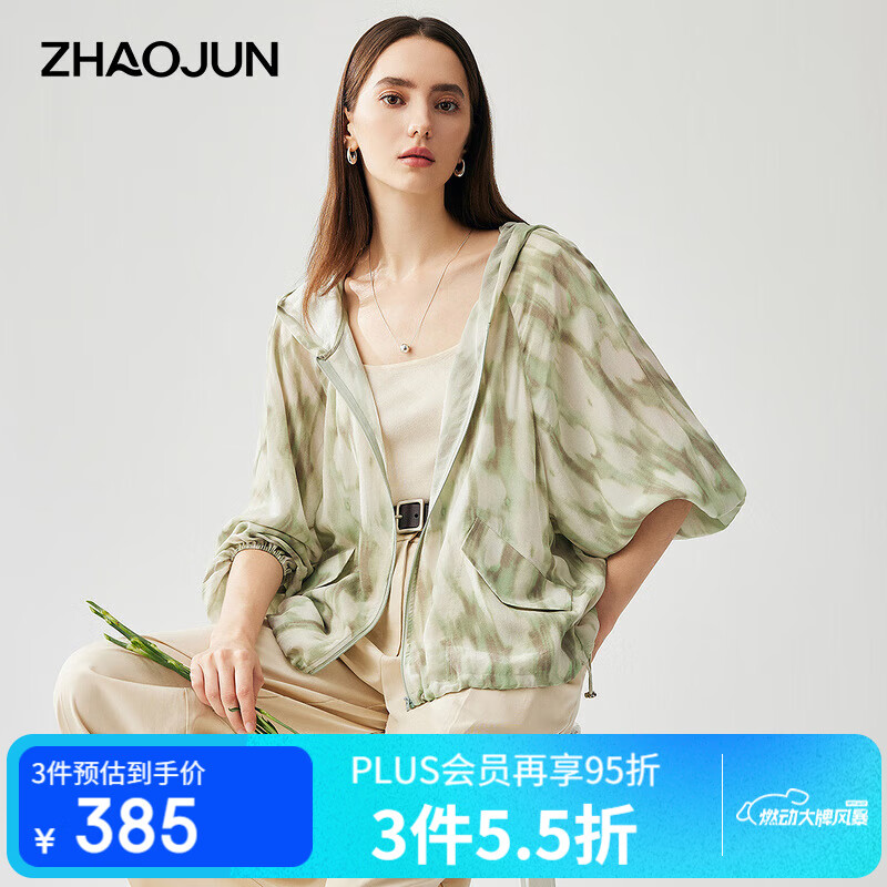 兆君2025春夏雙縐真絲上裝新款連帽外套寬松休閑上衣長(zhǎng)袖桑蠶絲女裝 綠色 XL