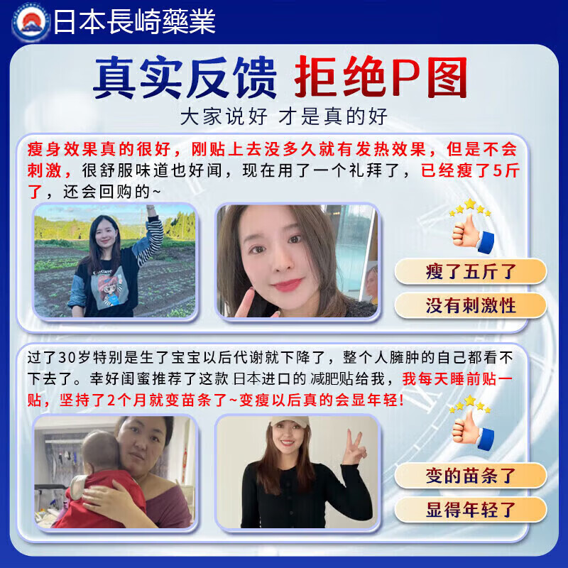 岩井昃弘减肥药减肥瘦肚子燃脂正品100%正品神器减肥肚脐贴大肚子7天30斤 100%特效一盒【日本瘦身贴】 排油去除湿气全身快速瘦 炫腹贴