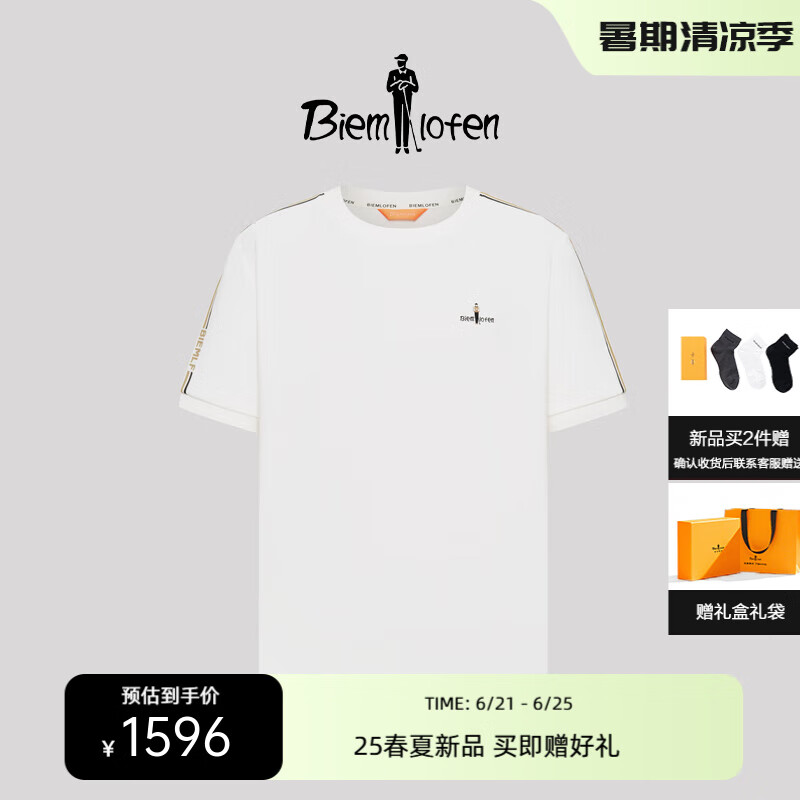 比音勒芬【冰爽T冷感科技】2025夏季新款休闲运动条圆领短袖T恤男凉感舒适 28米白色 XL （110）