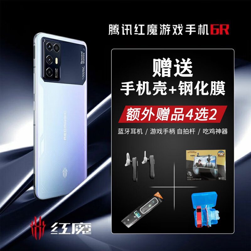 努比亚nubia/努比亚 play游戏手机 努比亚6R 红魔6R手机 高通骁龙 努比亚play黑色【拆封】 8+128GB