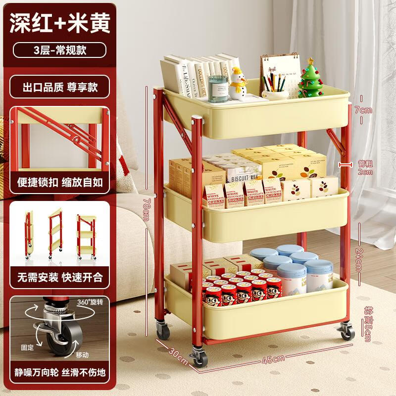 甜苗苗日式可叠书架小推车置物架落地移动带轮零食架厨房收纳储物 2025款红+黄无扶手碳钢丨叠免安