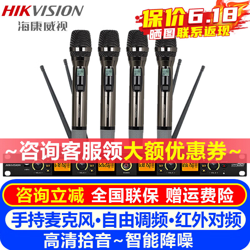 海康威视（HIKVISION）无线麦克风一拖二 主持会议培训演讲舞台演出U段可调频手持无线话筒户外家用鹅颈话筒领夹头戴耳麦 【KAM405-H】无线手持麦克风-一拖四
