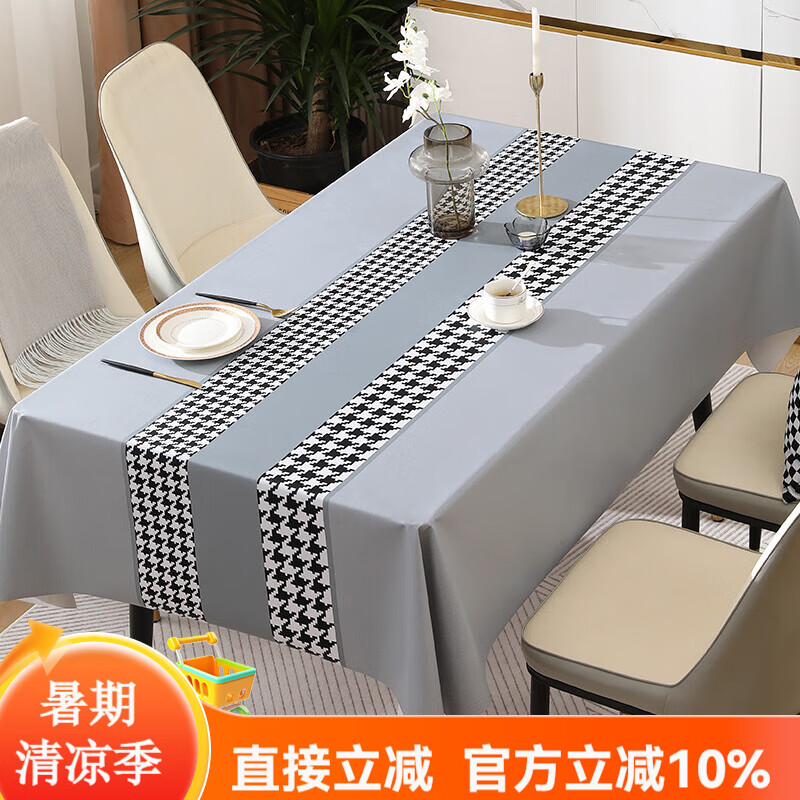 長方形桌布輕奢高端防水防油防燙免洗布藝感餐茶幾臺布定制 雅灰千鳥格-灰色【隔熱防燙 不留 120*170cm(適合大茶幾/小餐桌) x