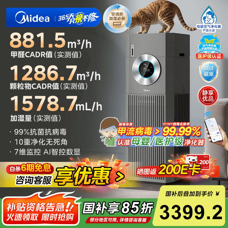 ���ģ�Midea����ʮ�ؾ�������ȩ���Կ�����������ʪ����ζ��ζ����Դ������èë������ɭ�ּ�T1000pro���Ҳ���