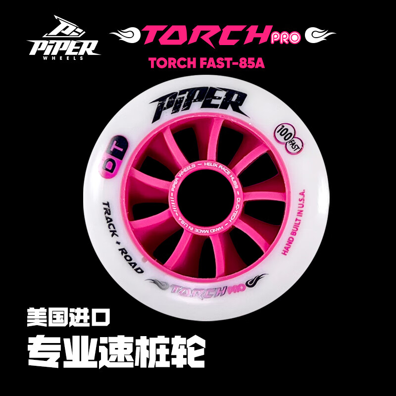 寶獅萊powerslide寶獅萊美國速樁速滑輪競(jìng)速比賽寶博輪火炬輪 粉色110mm_85A一顆