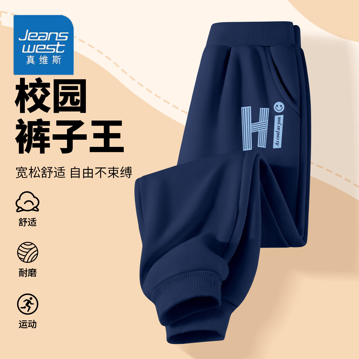 真维斯儿童裤子春秋款男宝长裤中大童束口运动裤男童春秋款卫裤宽松童装 【宽松舒适】藏青/K机器人英文 130