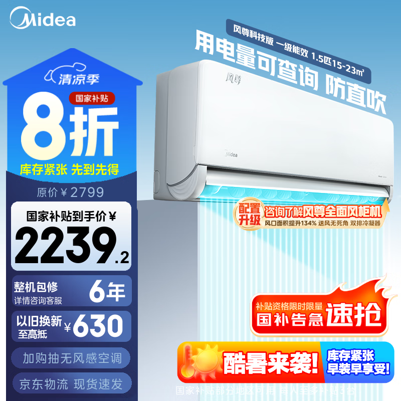 Midea/���� �һ� KFR-35GW/N8MXC1 ʱ�а�/KFR-35GW/N8MXC1 �Ƽ��� ��1.5ƥ ���� 