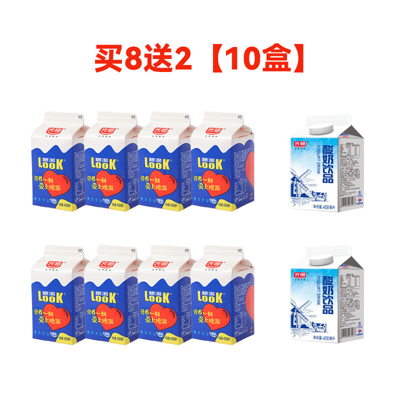光明look噜渴酸奶饮品原味白桃益生菌低温酸牛奶发酵乳早餐奶整箱 【10盒】LOOK原味458ml【买8送2